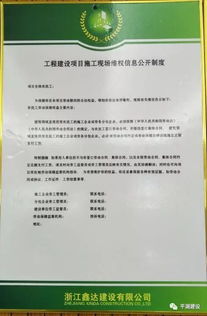我市推行“三项制度”保障建筑劳务分包民工工资支付