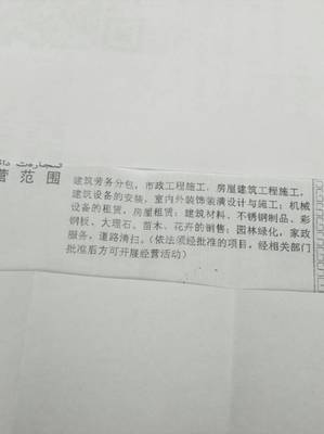 建筑劳务分包业务中一般纳税人的发票税率解析
