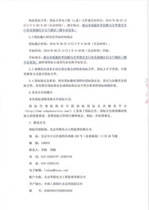 唐山电力建筑安装线路公司劳务分包项目招标公告