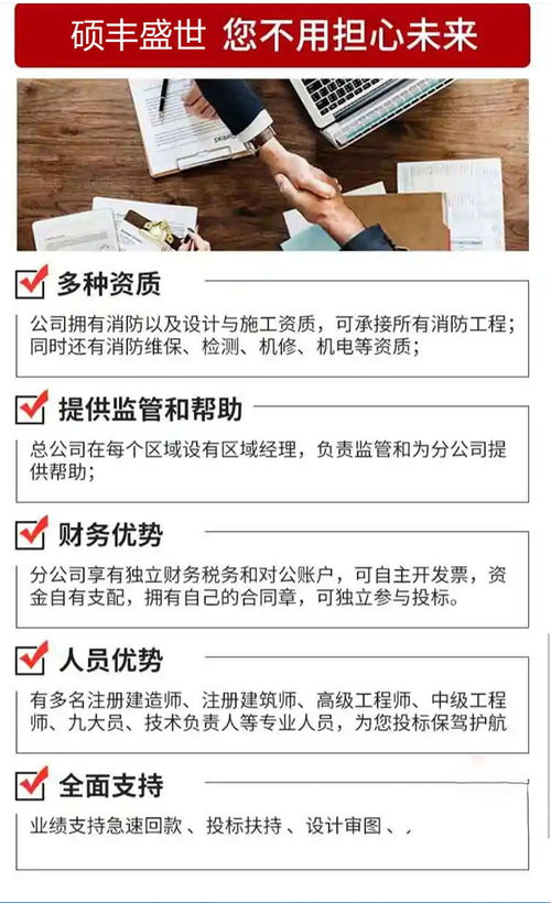 河北建筑企业劳务分包加盟开分公司的机遇与路径