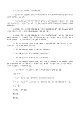 建筑劳务分包合同书