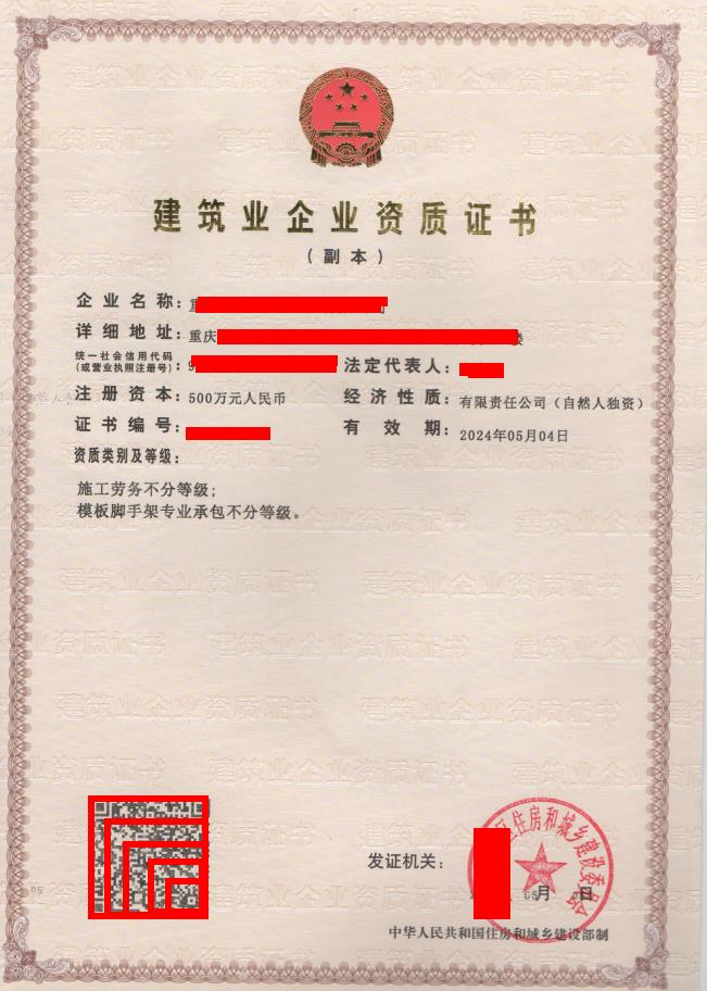 施工劳务承包资质转让解析 建筑劳务分包的关键考量